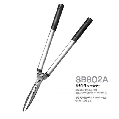 SINSEUNG SB802A क्लिपर हेज कैंची बागवानी हेज कैंची सेट