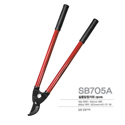 SINSEUNG SB705A उच्च प्रदर्शन कटाई कतरनी सटीक ग्राउंड स्टेनलेस स्टील ब्लेड के साथ