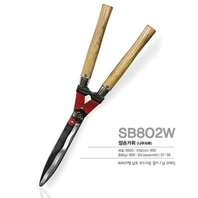 SINSEUNG SB802W गार्डन हेज कैंची हेज क्लिपर कैंची सुपर कटाई कैंची के साथ सेट